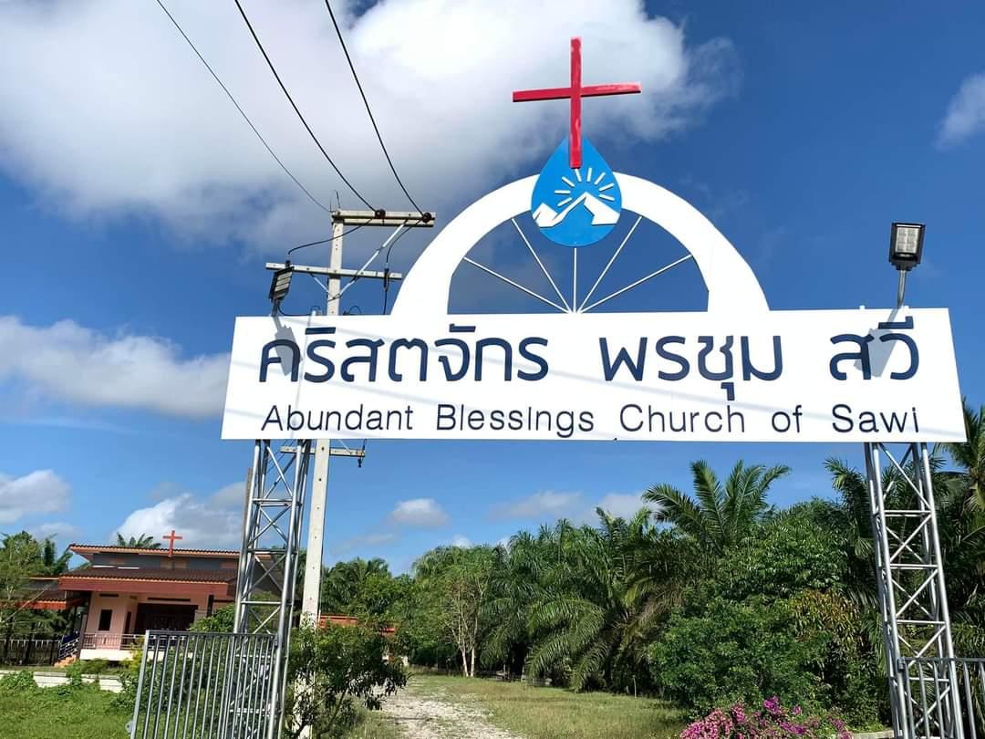 คริสตจักรพรชุมสวี
