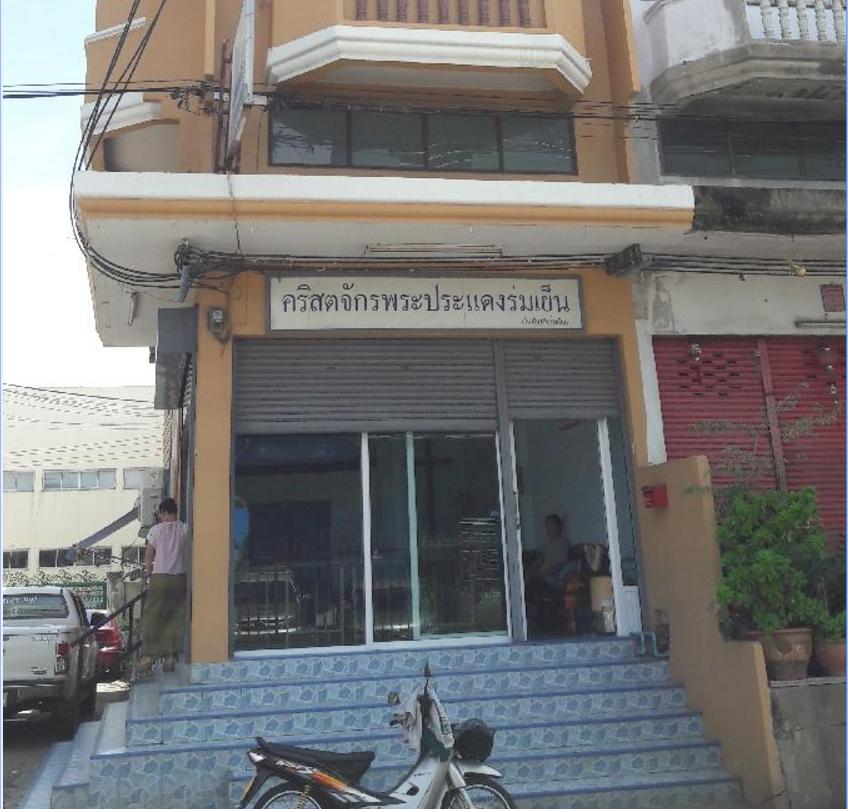คริสตจักรพระประแดงร่มเย็น