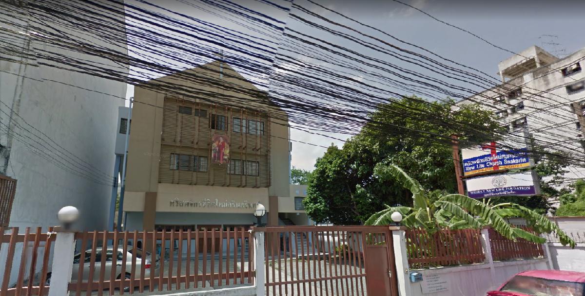 คริสตจักรชีวิตใหม่ศรีนครินทร์