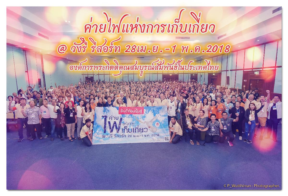คริสตจักรกาฬสินธุ์