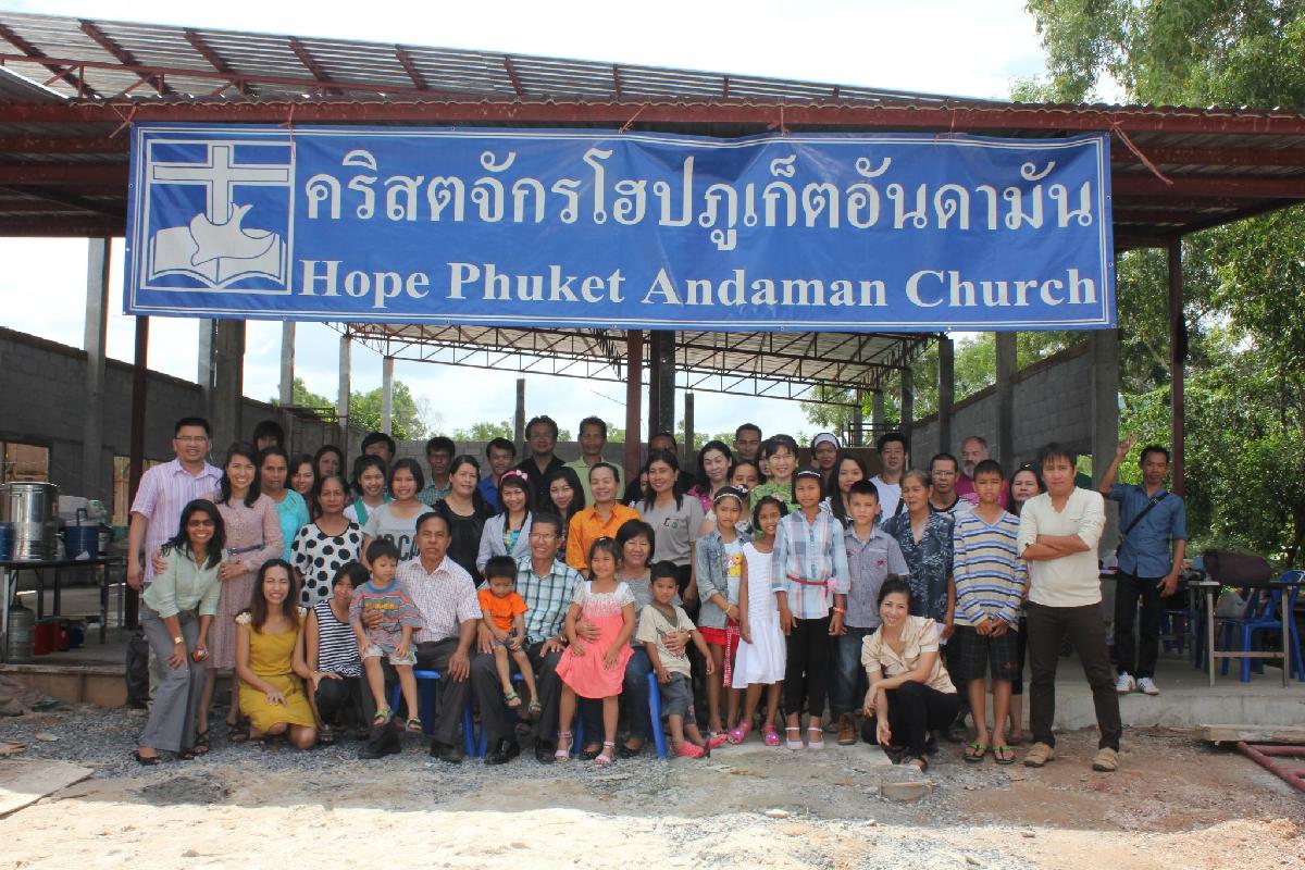 คริสตจักรความหวังภูเก็ตอันดามัน