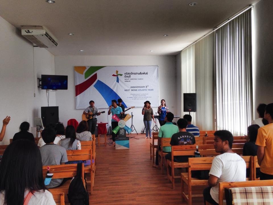คริสตจักรสานสัมพันธ์มีนบุรี