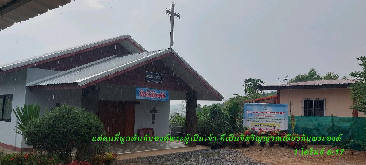 หมวดคริสเตียนพระพรปุยคำ