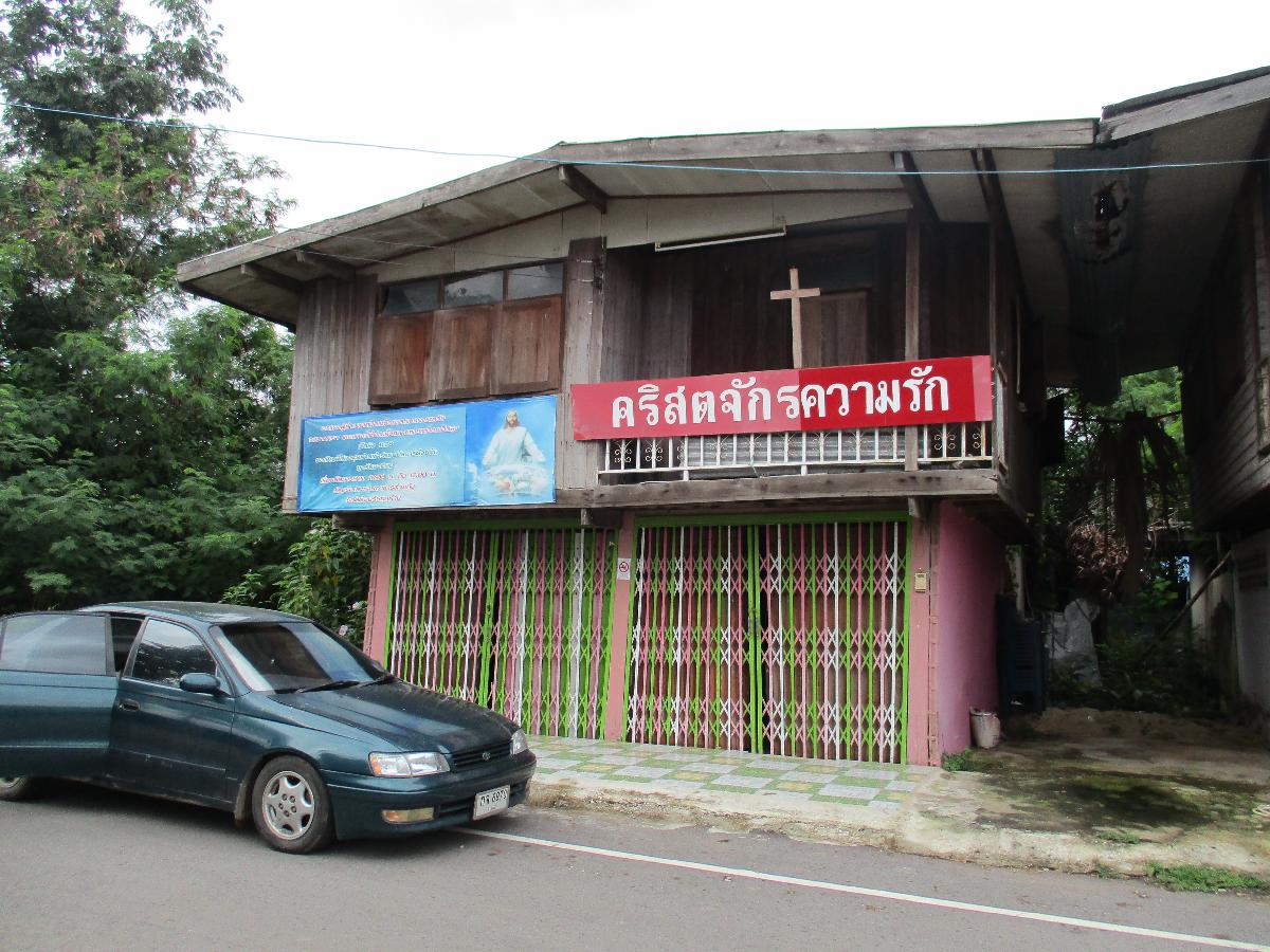 คริสตจักรความรักหนองบัวระเหว